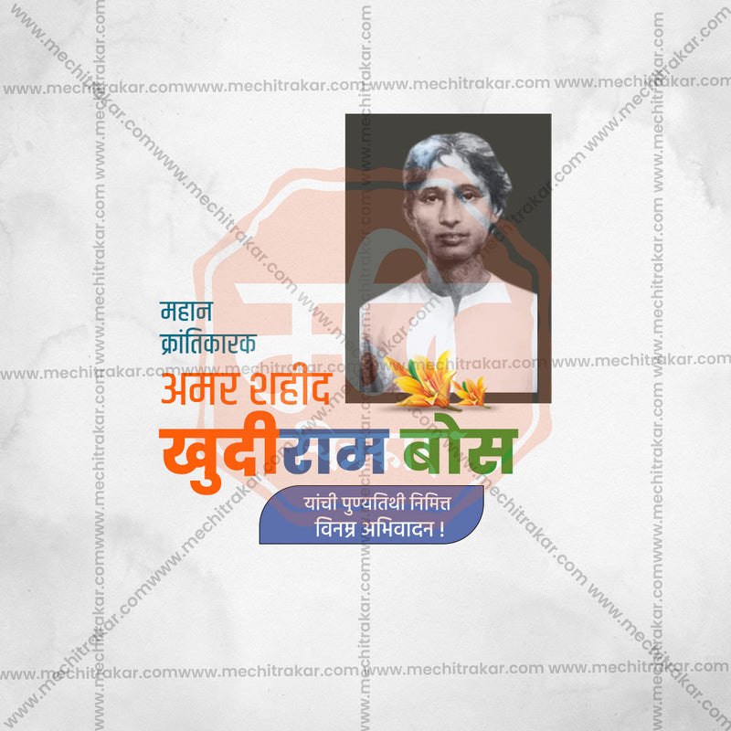 Load image into Gallery viewer, Stunning Khudiram Bose Punyatithi Festival Banner in Marathi, Hindi, and English - Editable PSD and JPG by Me Chitrakar
