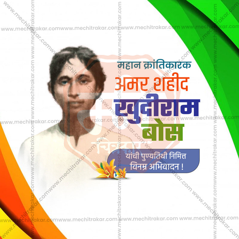 Load image into Gallery viewer, Elegant Khudiram Bose Punyatithi Flyer Design in Marathi, Hindi, and English - High-Quality PSD and JPG by Me Chitrakar
