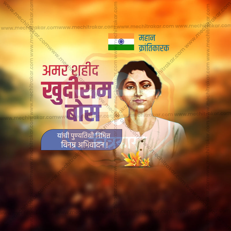 Load image into Gallery viewer, Premium Khudiram Bose Punyatithi Festival Invitation in Marathi, Hindi, and English - Editable PSD and JPG by Me Chitrakar
