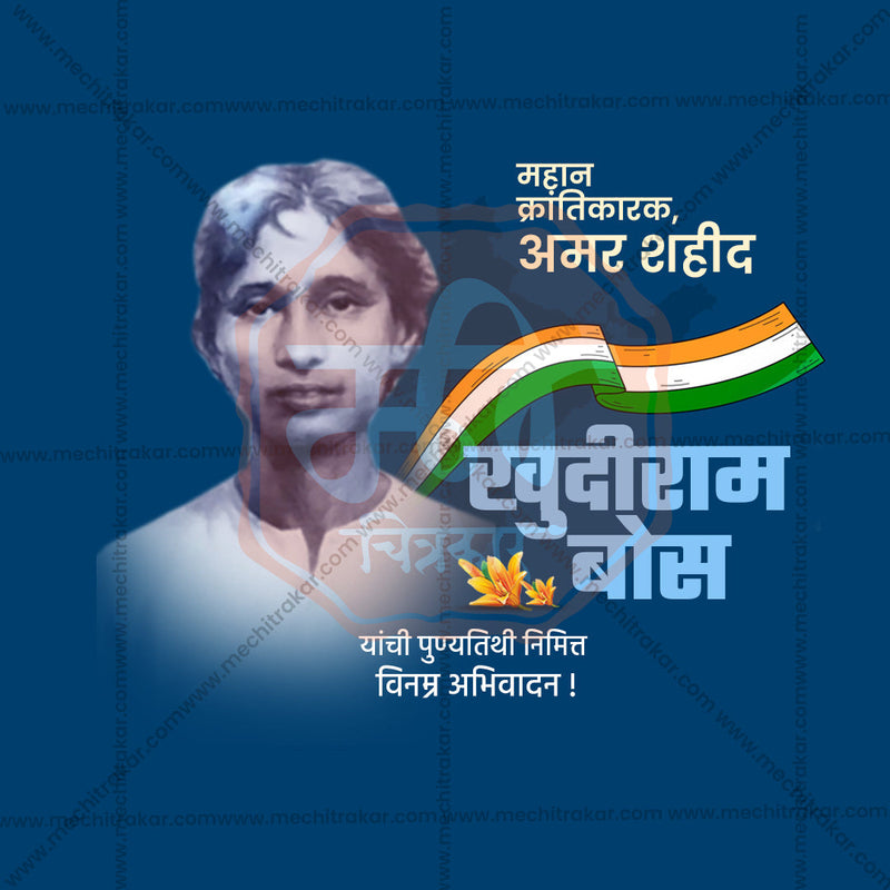 Load image into Gallery viewer, Beautiful Khudiram Bose Punyatithi Event Poster in Marathi, Hindi, and English - High-Quality Editable PSD and JPG by Me Chitrakar
