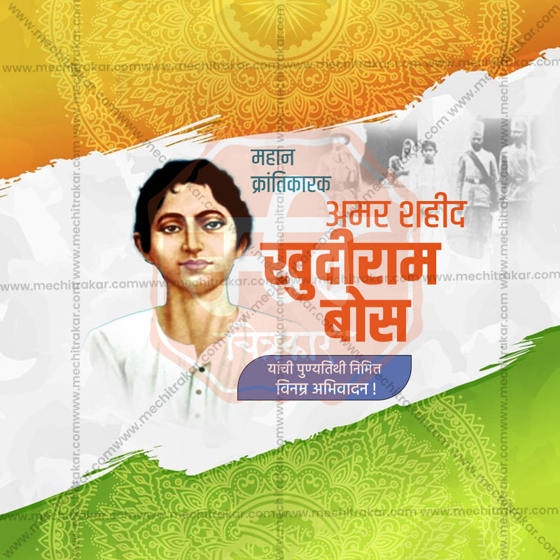 Load image into Gallery viewer, Attractive Khudiram Bose Punyatithi Festival Banner in Marathi, Hindi, and English - PSD and JPG by Me Chitrakar
