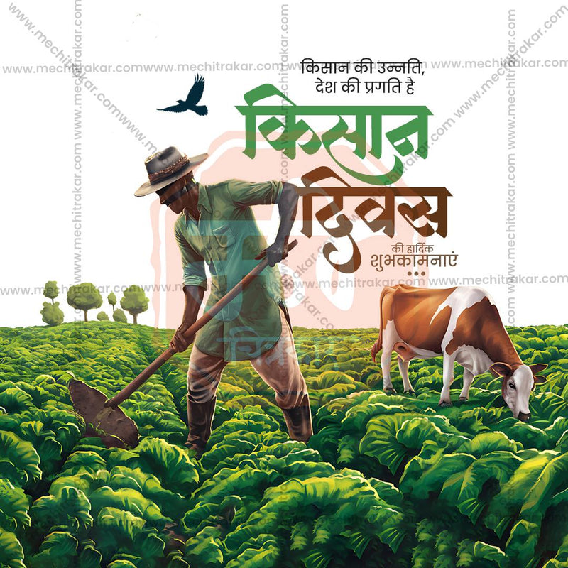 Load image into Gallery viewer, Professional National Farmers Day (Kisan Diwas) Template Design for Social Media in Marathi, Hindi, and English - PSD and JPG by Me Chitrakar
