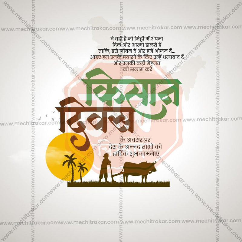 Load image into Gallery viewer, Elegant National Farmers Day (Kisan Diwas) Flyer Design in Marathi, Hindi, and English - High-Quality PSD and JPG by Me Chitrakar
