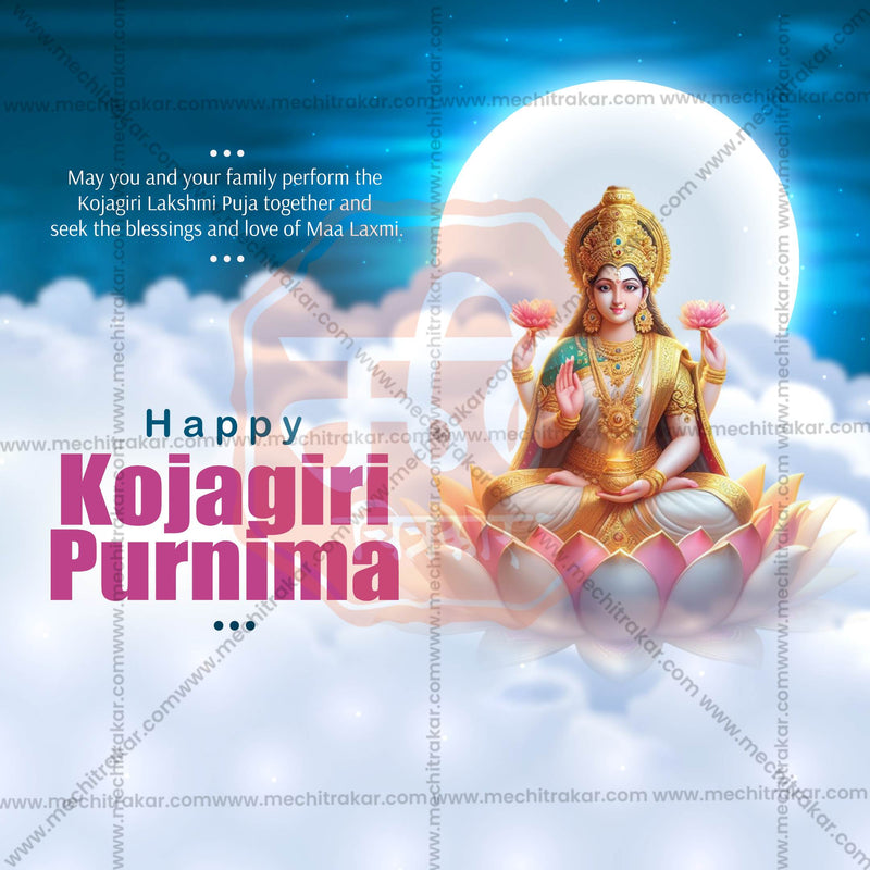 Load image into Gallery viewer, Premium Kojagari Purnima Festival Invitation in Marathi, Hindi, and English - Editable PSD and JPG by Me Chitrakar
