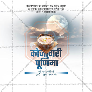 Professional Kojagari Purnima Template Design for Social Media in Marathi, Hindi, and English - PSD and JPG by Me Chitrakar