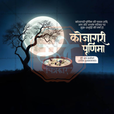 Creative Kojagari Purnima Festival Poster in Marathi, Hindi, and English - Editable PSD and JPG by Me Chitrakar