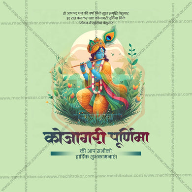 High-Quality Kojagari Purnima Festival Social Media Post in Marathi, Hindi, and English - PSD and JPG by Me Chitrakar