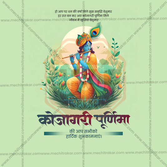 High-Quality Kojagari Purnima Festival Social Media Post in Marathi, Hindi, and English - PSD and JPG by Me Chitrakar