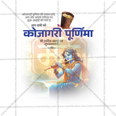 High-Quality Kojagari Purnima Festival Flyer in Marathi, Hindi, and English - Editable PSD and JPG by Me Chitrakar