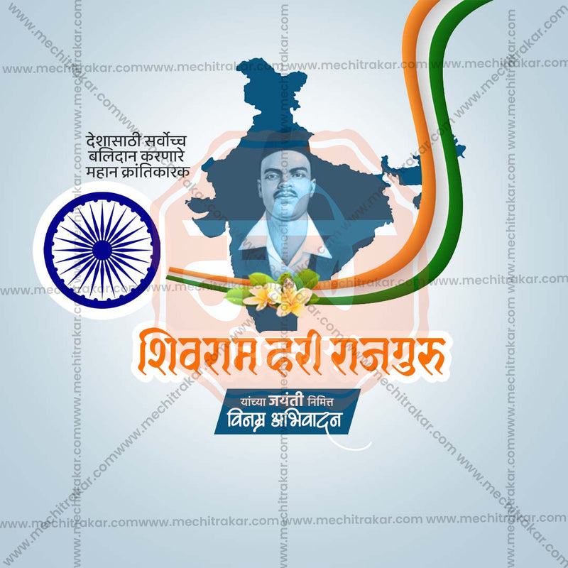 Load image into Gallery viewer, Elegant  Shivaram Hari Rajguru Jayanti Flyer Design in Marathi, Hindi, and English - High-Quality PSD and JPG by Me Chitrakar
