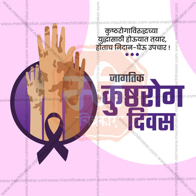 High-Quality World Leprosy Day editable Flyer in Marathi, Hindi, and English - Editable PSD and JPG by Me Chitrakar