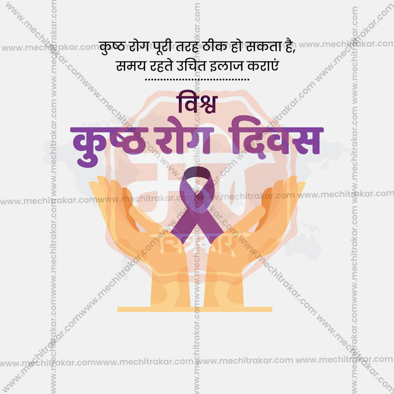 Load image into Gallery viewer, Professional World Leprosy Day Design in Marathi, Hindi, and English - High-Quality Editable PSD and JPG by Me Chitrakar
