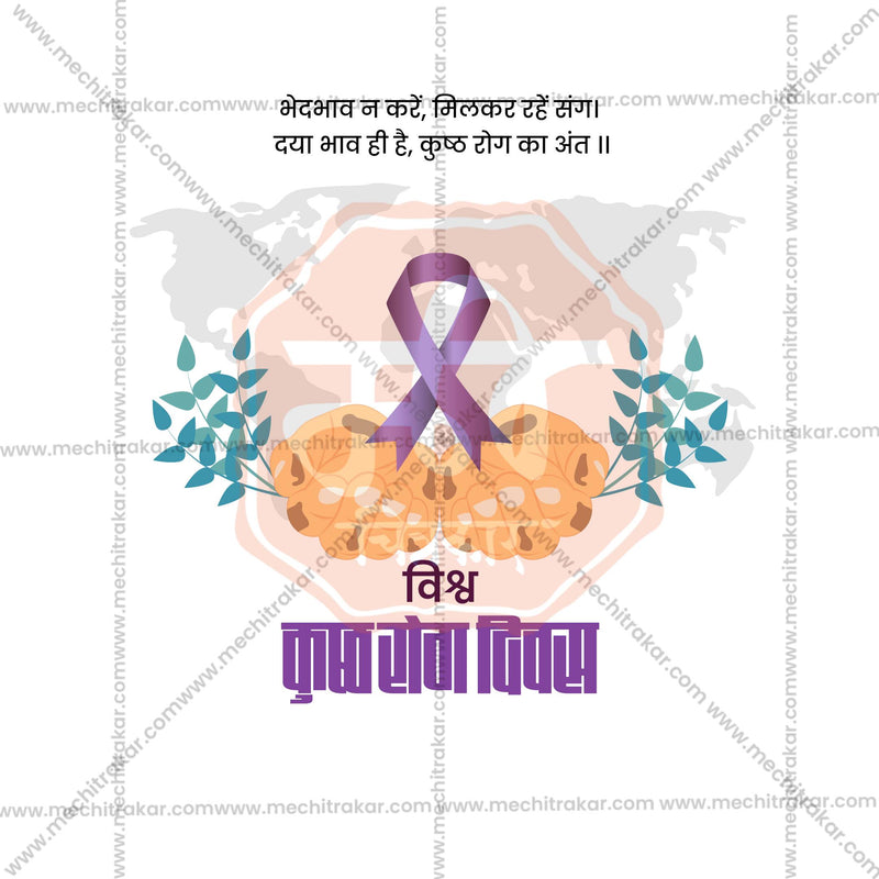 Load image into Gallery viewer, Creative World Leprosy Day editable Poster in Marathi, Hindi, and English - Editable PSD and JPG by Me Chitrakar
