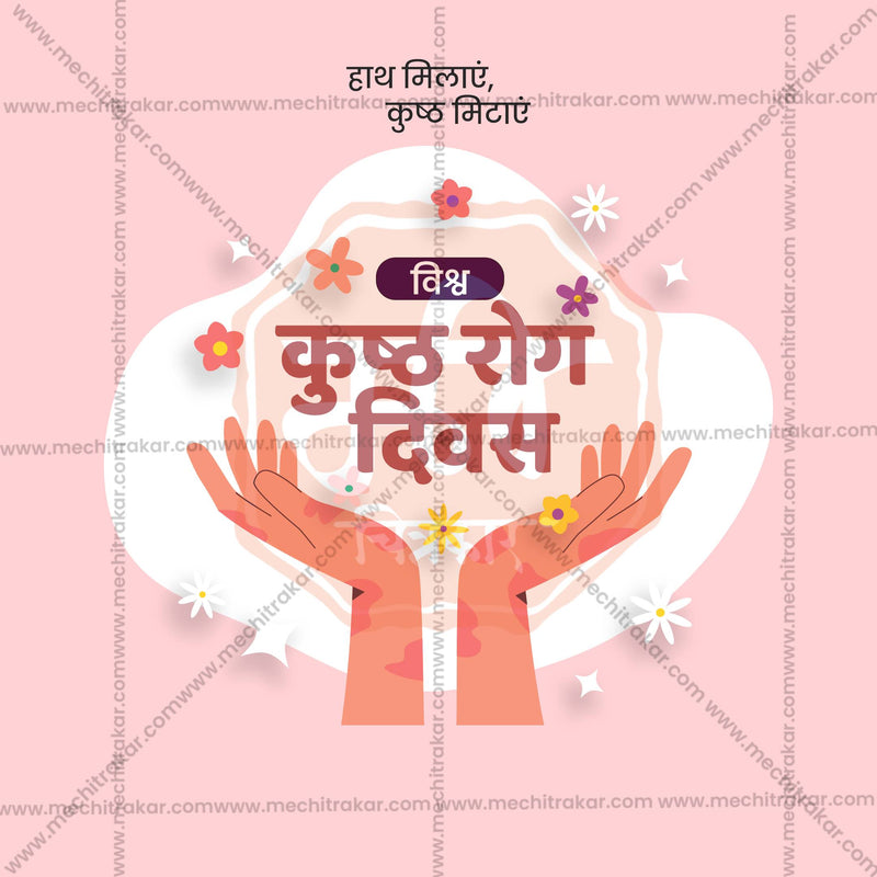 Load image into Gallery viewer, Elegant World Leprosy Day Flyer Design in Marathi, Hindi, and English - High-Quality PSD and JPG by Me Chitrakar
