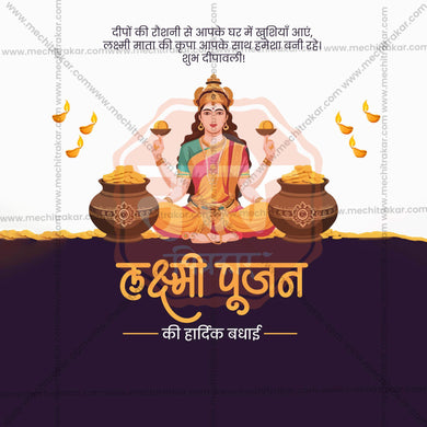 Professional Lakshmi Pujan / Laxmi Pujan Template Design in Marathi, Hindi, and English - High-Quality Editable PSD and JPG by Me Chitrakar