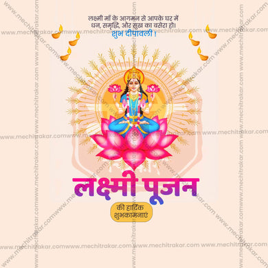 High-Quality Lakshmi Pujan / Laxmi Pujan editable Social Media Post in Marathi, Hindi, and English - PSD and JPG by Me Chitrakar