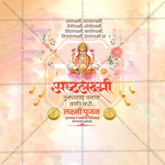 Stunning Laxmi Pujan Festival Banner in Marathi, Hindi, and English - Editable PSD and JPG by Me Chitrakar