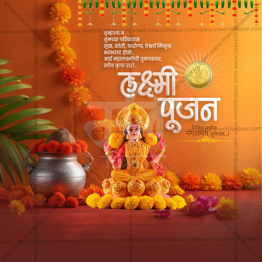 Elegant Laxmi Pujan Flyer Design in Marathi, Hindi, and English - High-Quality PSD and JPG by Me Chitrakar