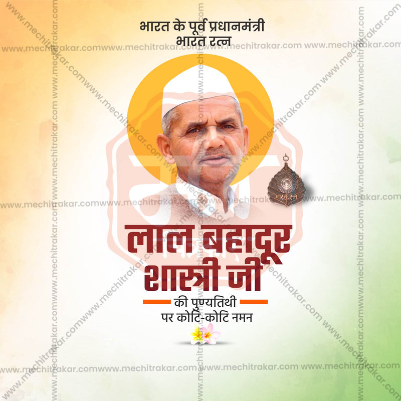 Load image into Gallery viewer, Creative Lal Bahadur Shastri Punyatithi editable Poster in Marathi, Hindi, and English - Editable PSD and JPG by Me Chitrakar
