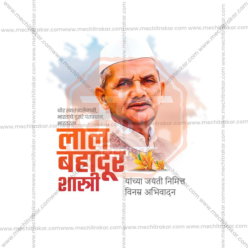 Load image into Gallery viewer, Elegant Lal Bahadur Shastri Jayanti Flyer Design in Marathi, Hindi, and English - High-Quality PSD and JPG by Me Chitrakar
