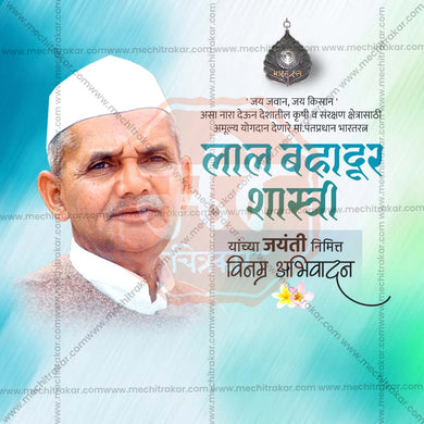 Beautiful Lal Bahadur Shastri Jayanti Event Poster in Marathi, Hindi, and English - High-Quality Editable PSD and JPG by Me Chitrakar