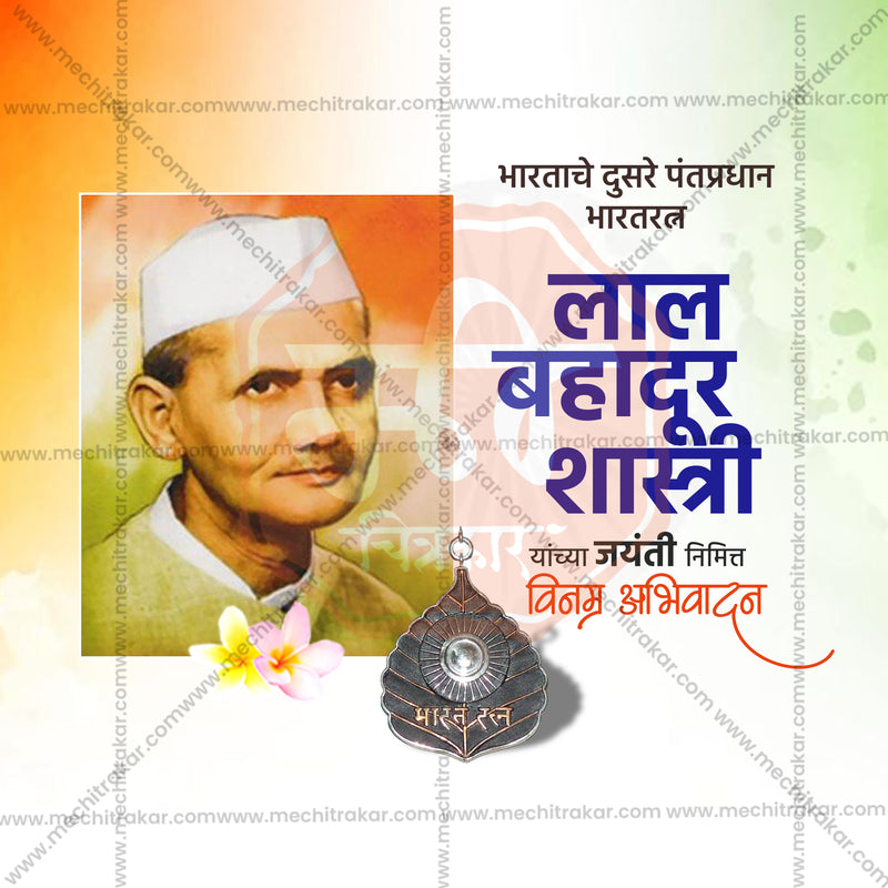 Load image into Gallery viewer, Attractive Lal Bahadur Shastri Jayanti Festival Banner in Marathi, Hindi, and English - PSD and JPG by Me Chitrakar
