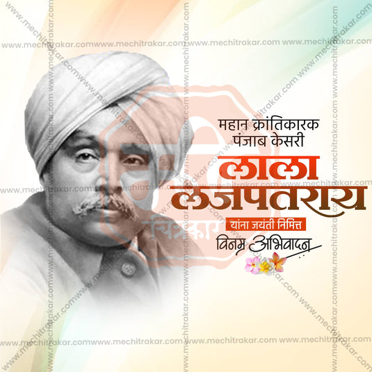 Premium Lala Lajpat Rai Jayanti Template editable Invitation in Marathi, Hindi, and English - Editable PSD and JPG by Me Chitrakar