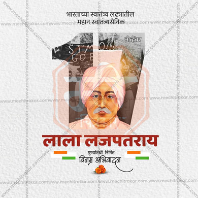 Stunning Lala Lajpat Rai Punyatithi Festival Banner in Marathi, Hindi, and English - Editable PSD and JPG by Me Chitrakar