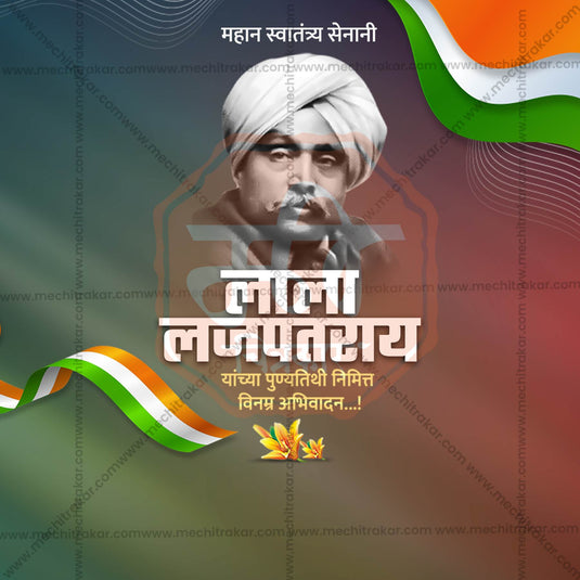 Premium Lala Lajpat Rai Punyatithi Festival Invitation in Marathi, Hindi, and English - Editable PSD and JPG by Me Chitrakar