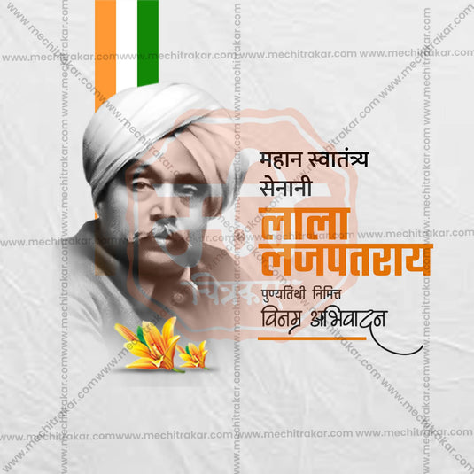 High-Quality Lala Lajpat Rai Punyatithi Festival Flyer in Marathi, Hindi, and English - Editable PSD and JPG by Me Chitrakar