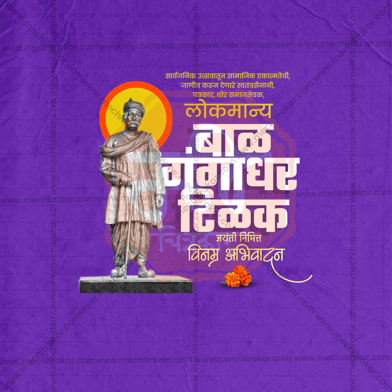 Load image into Gallery viewer, Downloadable Lokmanya Tilak Jayanti PSD file
