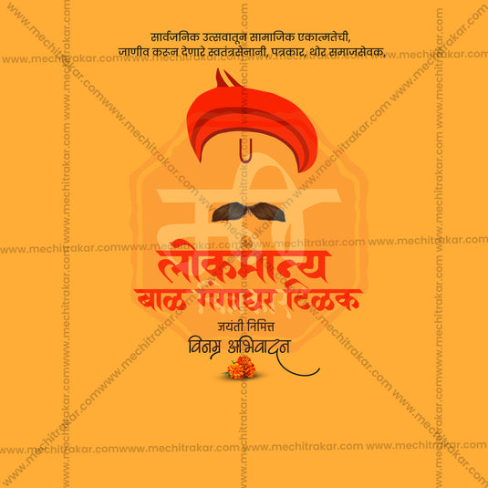 High-quality Lokmanya Tilak Jayanti PSD file