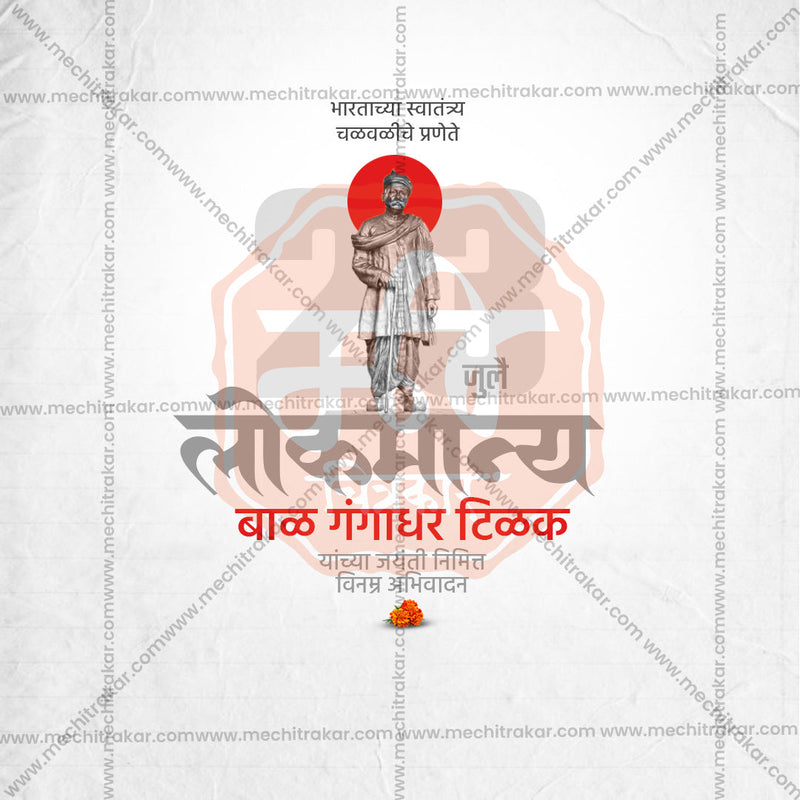 Load image into Gallery viewer, Elegant Lokmanya Tilak Jayanti JPG template
