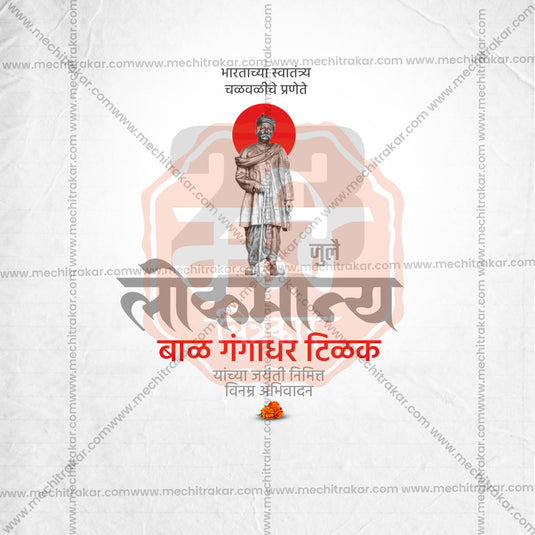 Elegant Lokmanya Tilak Jayanti JPG template