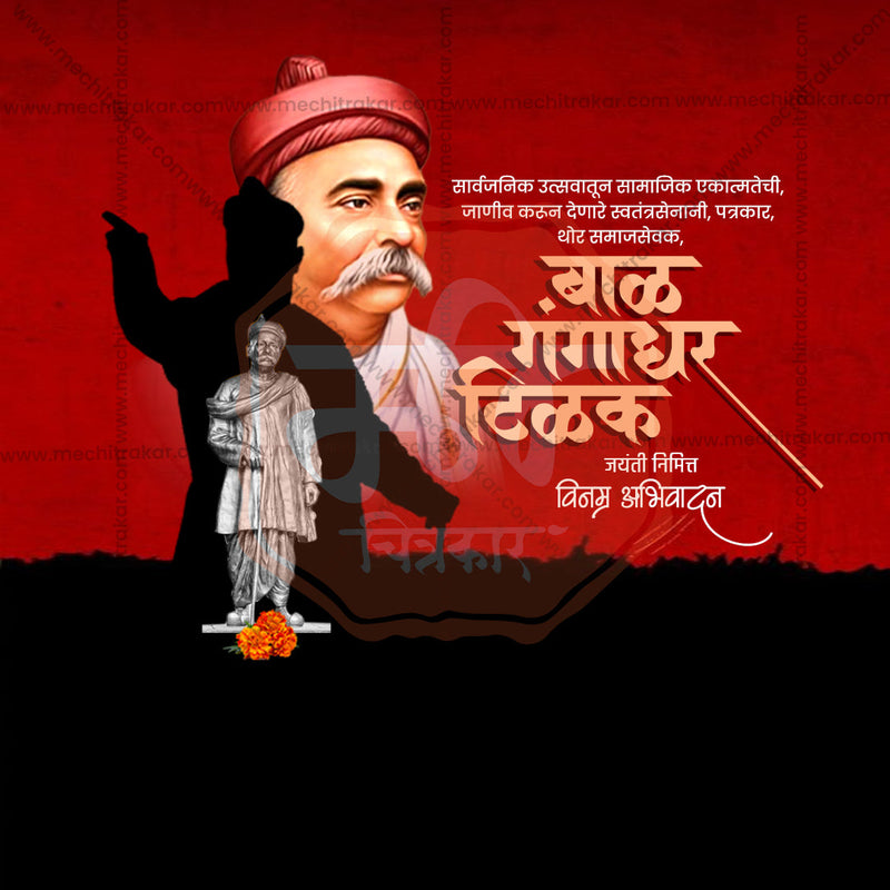 Load image into Gallery viewer, Beautiful Lokmanya Tilak Jayanti PSD design
