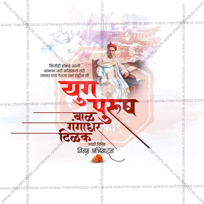 Load image into Gallery viewer, Custom Lokmanya Tilak Jayanti JPG template
