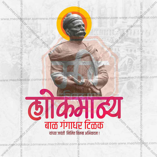 Editable PSD for Lokmanya Tilak Jayanti