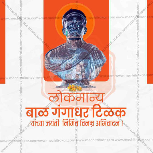 Professional Lokmanya Tilak Jayanti JPG template