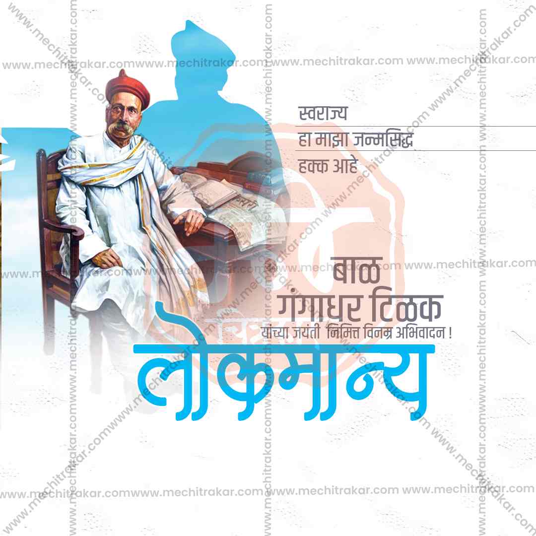 Lokmanya Tilak Jayanti PSD and JPG for Promotions – Me Chitrakar