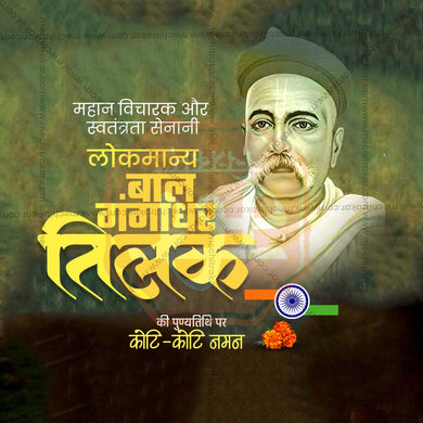 Lokmanya Tilak Punyatithi PSD celebration design