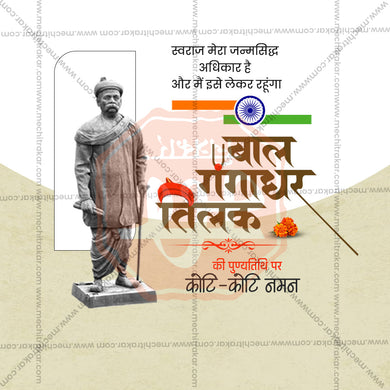 Editable PSD for Lokmanya Tilak Punyatithi