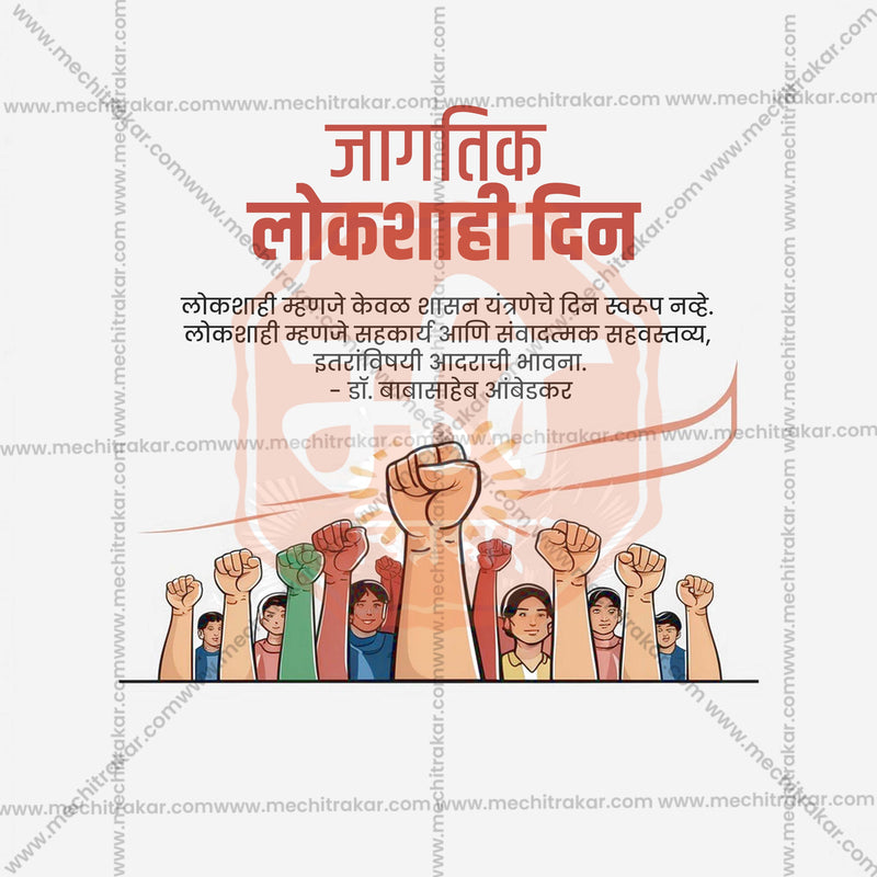 Load image into Gallery viewer, Professional Lokshahi Din Template Design in Marathi, Hindi, and English - High-Quality Editable PSD and JPG by Me Chitrakar
