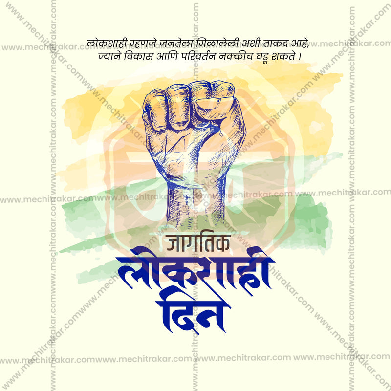 Load image into Gallery viewer, Creative Lokshahi Din Festival Poster in Marathi, Hindi, and English - Editable PSD and JPG by Me Chitrakar
