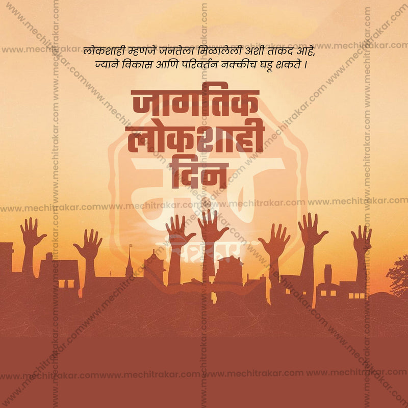 Load image into Gallery viewer, Beautiful Lokshahi Din Event Poster in Marathi, Hindi, and English - High-Quality Editable PSD and JPG by Me Chitrakar
