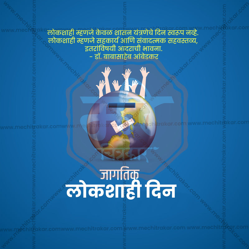 Load image into Gallery viewer, Attractive Lokshahi Din Festival Banner in Marathi, Hindi, and English - PSD and JPG by Me Chitrakar
