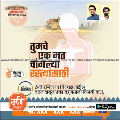 MNS Loksabha | Social Media Editable PSD File in Marathi by Me Chitrakar | LSMNS1024-12