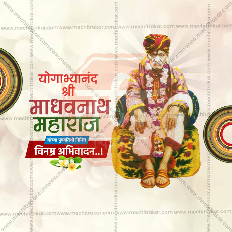 Load image into Gallery viewer, Madhavnath Maharaj Punyatithi Social Media Templates | 10 PSD Bundle No.1 (Marathi) | Me Chitrakar-0325
