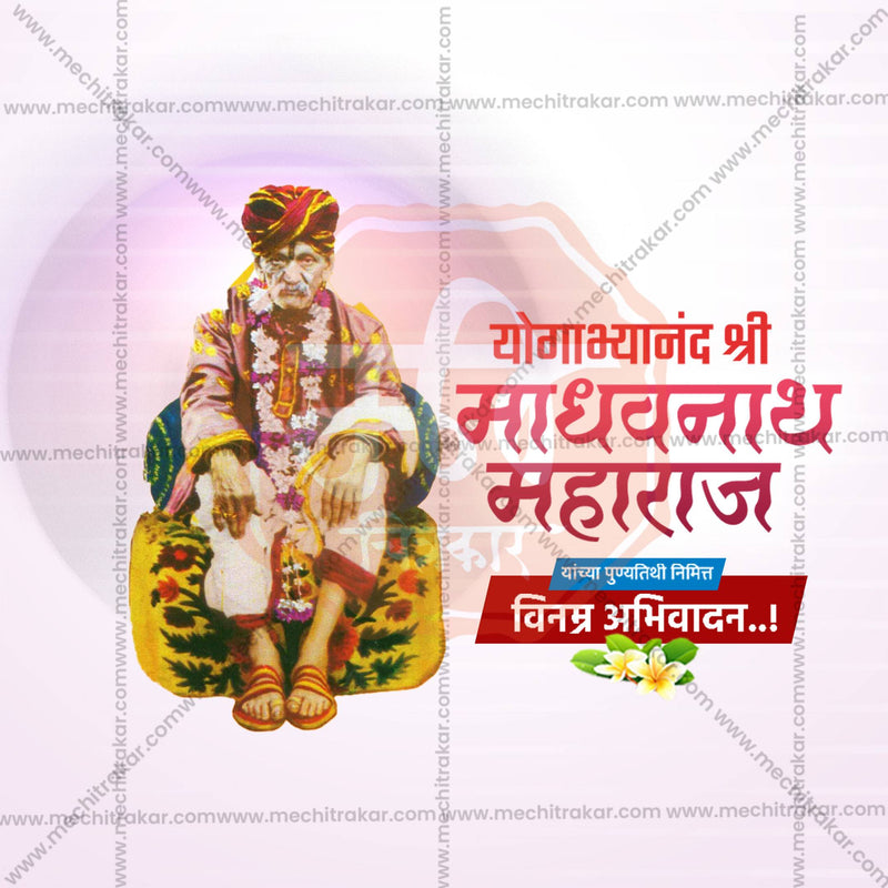 Load image into Gallery viewer, Madhavnath Maharaj Punyatithi Social Media Templates | 10 PSD Bundle No.1 (Marathi) | Me Chitrakar-0325
