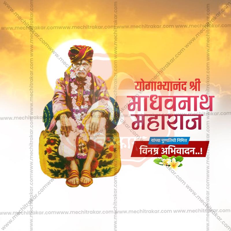 Load image into Gallery viewer, Madhavnath Maharaj Punyatithi Social Media Templates | 10 PSD Bundle No.1 (Marathi) | Me Chitrakar-0325
