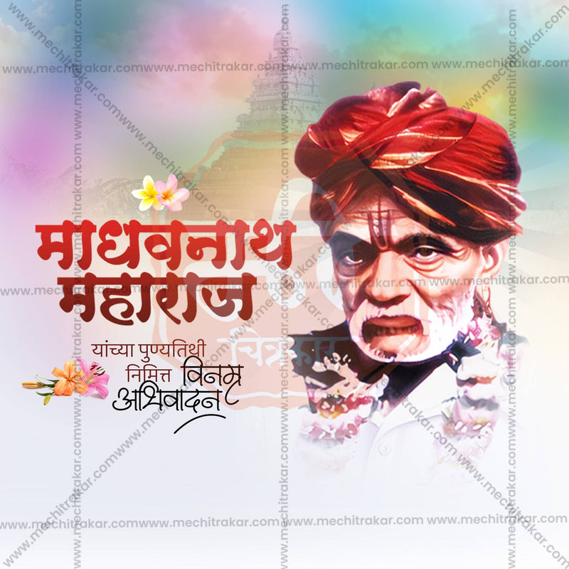 Load image into Gallery viewer, Madhavnath Maharaj Punyatithi Social Media Templates | 10 PSD Bundle No.1 (Marathi) | Me Chitrakar-0325
